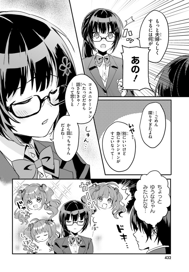 “ROUHOU” ORE NO IINAZUKE NI NATTA JIMIKO, IE DE WA KAWAII SHIKA NAI. - raw - Chapter 3 - https://jpdd.ccdd.to/JPDD/rouhouorenoiinazukeninattajimikoiedewakawaiishikanai/192921/mwk0hnp5bpu.jpg