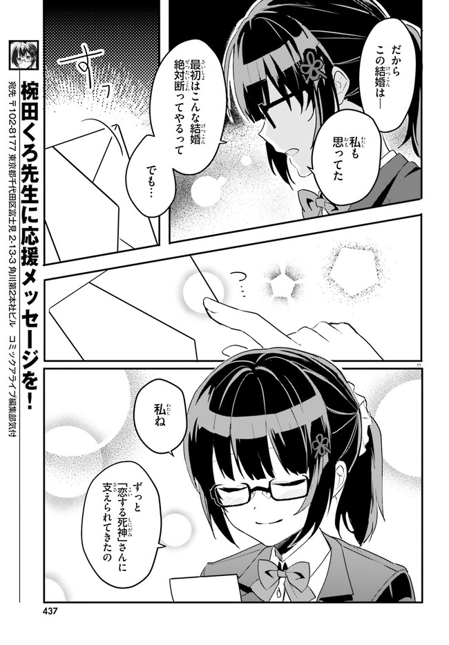 “ROUHOU” ORE NO IINAZUKE NI NATTA JIMIKO, IE DE WA KAWAII SHIKA NAI. - raw - Chapter 3 - https://jpdd.ccdd.to/JPDD/rouhouorenoiinazukeninattajimikoiedewakawaiishikanai/192921/ol2fdrdmx5q.jpg