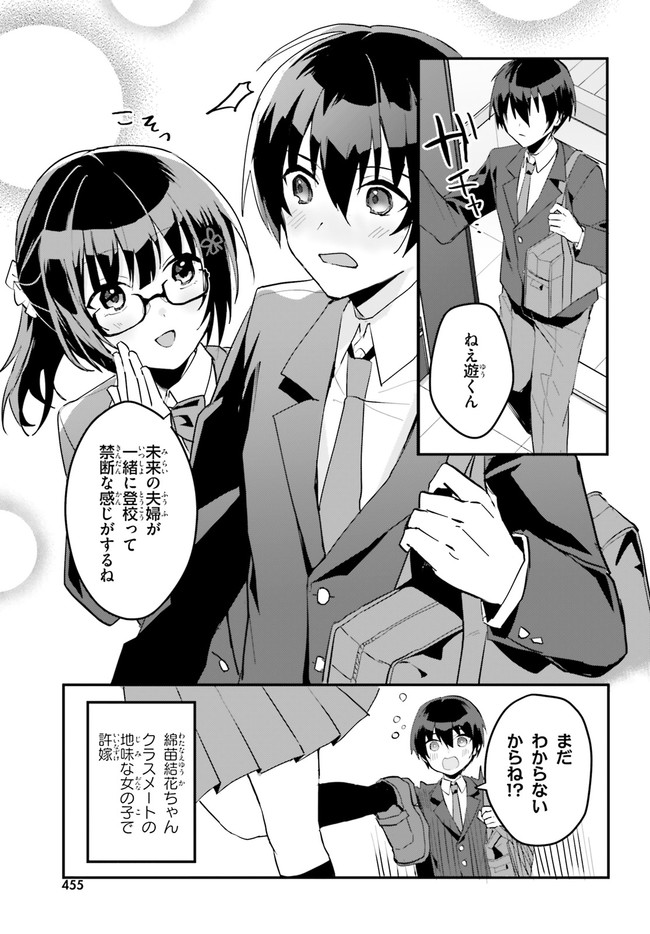 “ROUHOU” ORE NO IINAZUKE NI NATTA JIMIKO, IE DE WA KAWAII SHIKA NAI. - raw - Chapter 3 - https://jpdd.ccdd.to/JPDD/rouhouorenoiinazukeninattajimikoiedewakawaiishikanai/192921/tv5k1bj41pn.jpg
