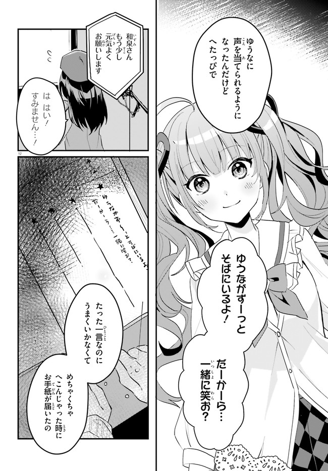 “ROUHOU” ORE NO IINAZUKE NI NATTA JIMIKO, IE DE WA KAWAII SHIKA NAI. - raw - Chapter 3 - https://jpdd.ccdd.to/JPDD/rouhouorenoiinazukeninattajimikoiedewakawaiishikanai/192921/ufufg3qpqh4.jpg