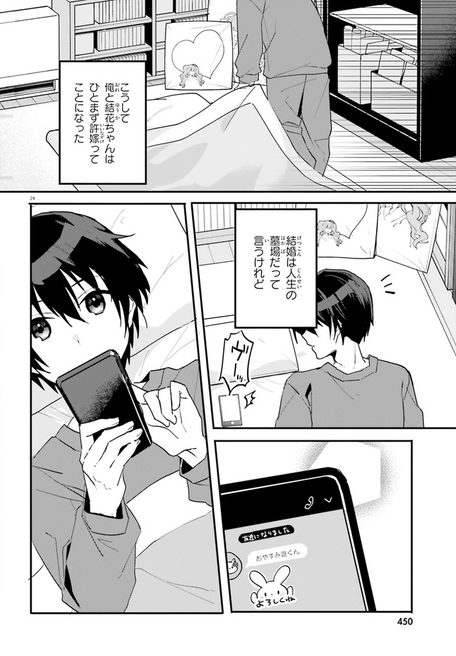 “ROUHOU” ORE NO IINAZUKE NI NATTA JIMIKO, IE DE WA KAWAII SHIKA NAI. - raw - Chapter 3 - https://jpdd.ccdd.to/JPDD/rouhouorenoiinazukeninattajimikoiedewakawaiishikanai/192921/w01bi5fpzsp.jpg