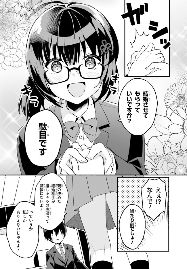 “ROUHOU” ORE NO IINAZUKE NI NATTA JIMIKO, IE DE WA KAWAII SHIKA NAI. - raw - Chapter 3 - https://jpdd.ccdd.to/JPDD/rouhouorenoiinazukeninattajimikoiedewakawaiishikanai/192921/wba2h2xij5h.jpg