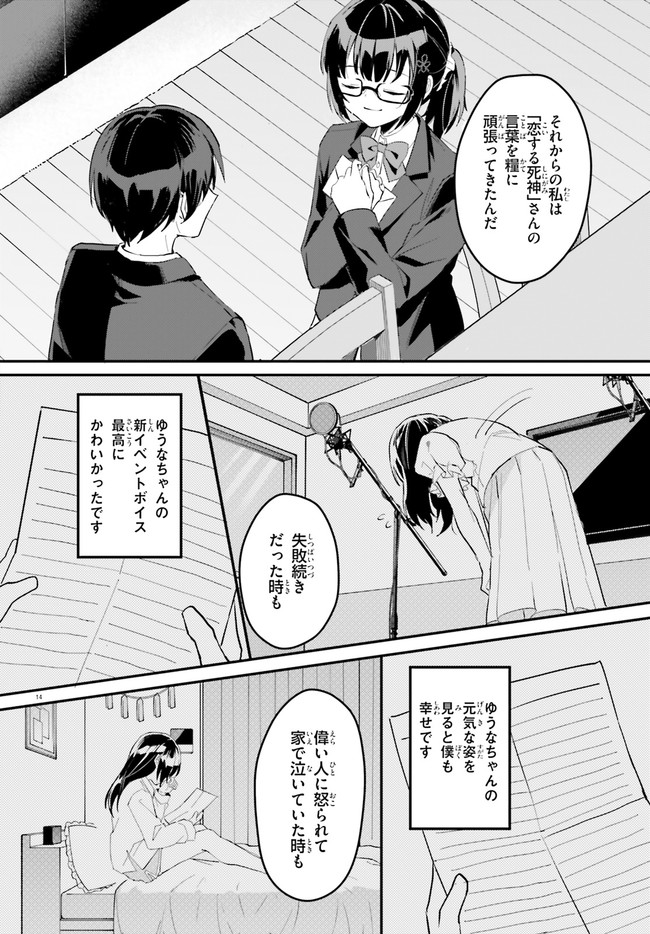 “ROUHOU” ORE NO IINAZUKE NI NATTA JIMIKO, IE DE WA KAWAII SHIKA NAI. - raw - Chapter 3 - https://jpdd.ccdd.to/JPDD/rouhouorenoiinazukeninattajimikoiedewakawaiishikanai/192921/wi3tekf5bhw.jpg