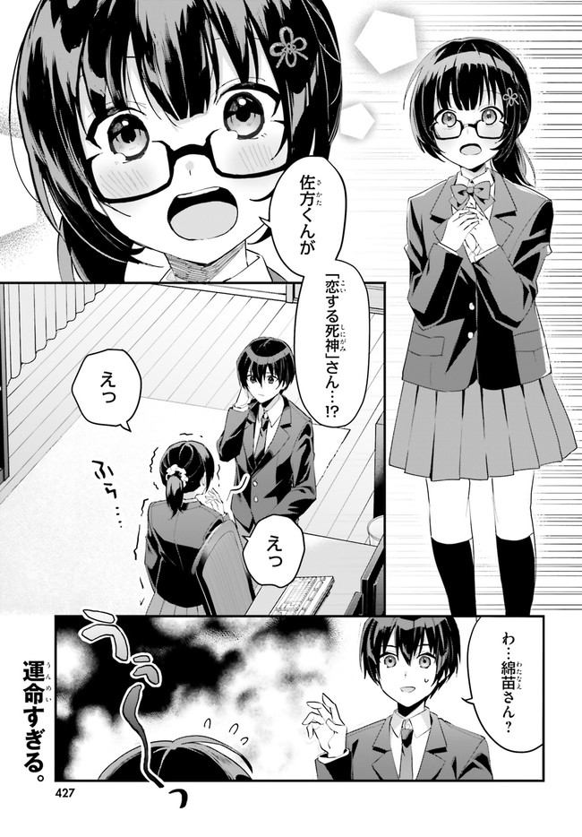 “ROUHOU” ORE NO IINAZUKE NI NATTA JIMIKO, IE DE WA KAWAII SHIKA NAI. - raw - Chapter 3 - https://jpdd.ccdd.to/JPDD/rouhouorenoiinazukeninattajimikoiedewakawaiishikanai/192921/xz224krop3r.jpg