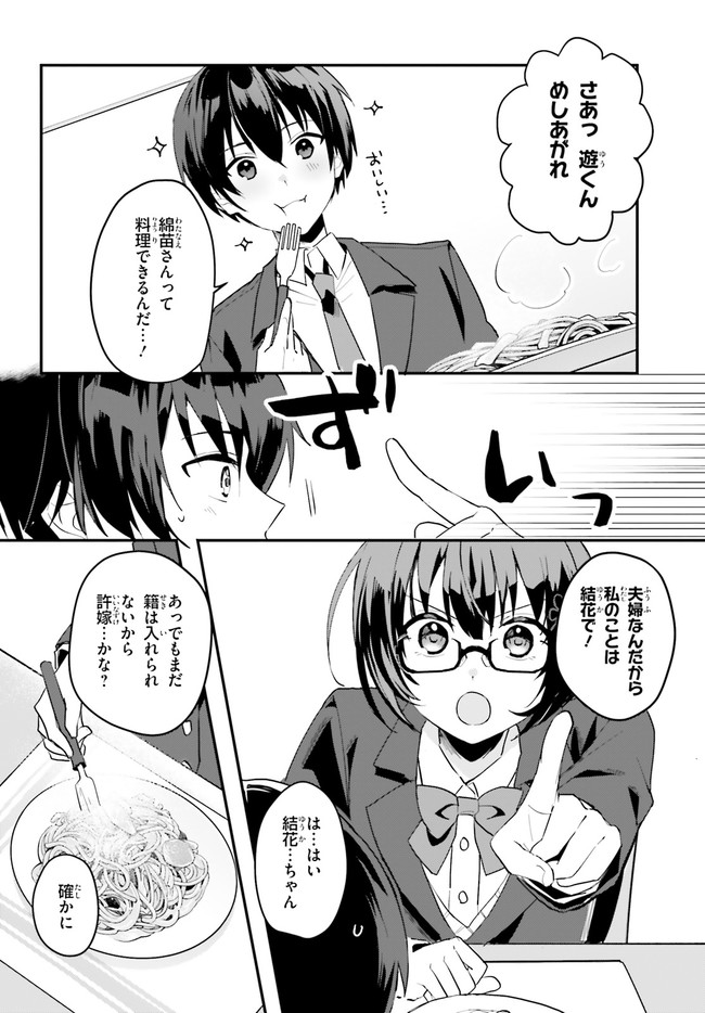“ROUHOU” ORE NO IINAZUKE NI NATTA JIMIKO, IE DE WA KAWAII SHIKA NAI. - raw - Chapter 3 - https://jpdd.ccdd.to/JPDD/rouhouorenoiinazukeninattajimikoiedewakawaiishikanai/192921/yas0l0qnabv.jpg