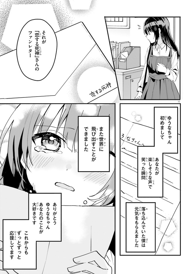 “ROUHOU” ORE NO IINAZUKE NI NATTA JIMIKO, IE DE WA KAWAII SHIKA NAI. - raw - Chapter 3 - https://jpdd.ccdd.to/JPDD/rouhouorenoiinazukeninattajimikoiedewakawaiishikanai/192921/zxzrw4cxob0.jpg