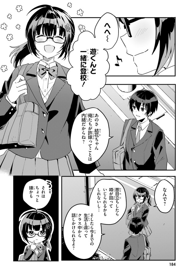 “ROUHOU” ORE NO IINAZUKE NI NATTA JIMIKO, IE DE WA KAWAII SHIKA NAI. - raw - Chapter 4 - https://jpdd.ccdd.to/JPDD/rouhouorenoiinazukeninattajimikoiedewakawaiishikanai/195567/a4iltb5mtxg.jpg