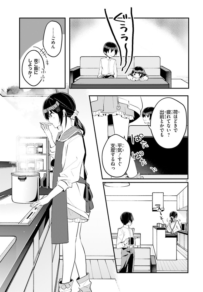 “ROUHOU” ORE NO IINAZUKE NI NATTA JIMIKO, IE DE WA KAWAII SHIKA NAI. - raw - Chapter 4 - https://jpdd.ccdd.to/JPDD/rouhouorenoiinazukeninattajimikoiedewakawaiishikanai/195567/an2udv3e5da.jpg