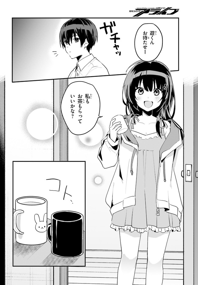 “ROUHOU” ORE NO IINAZUKE NI NATTA JIMIKO, IE DE WA KAWAII SHIKA NAI. - raw - Chapter 4 - https://jpdd.ccdd.to/JPDD/rouhouorenoiinazukeninattajimikoiedewakawaiishikanai/195567/bbtarxu00oi.jpg