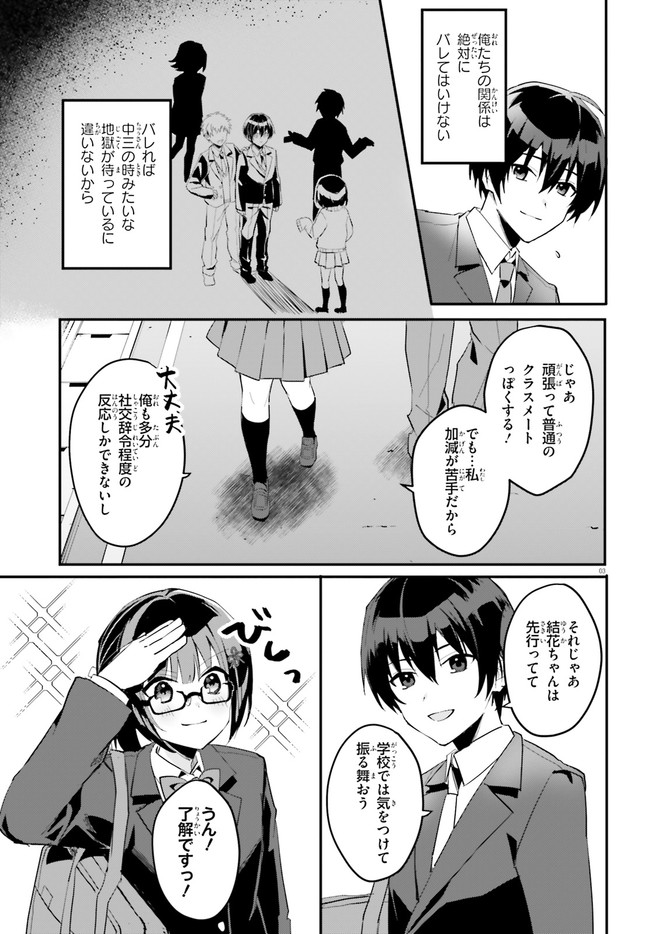 “ROUHOU” ORE NO IINAZUKE NI NATTA JIMIKO, IE DE WA KAWAII SHIKA NAI. - raw - Chapter 4 - https://jpdd.ccdd.to/JPDD/rouhouorenoiinazukeninattajimikoiedewakawaiishikanai/195567/gq2yhn5xxre.jpg