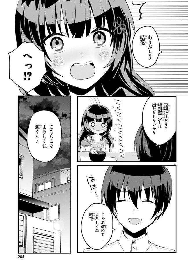 “ROUHOU” ORE NO IINAZUKE NI NATTA JIMIKO, IE DE WA KAWAII SHIKA NAI. - raw - Chapter 4 - https://jpdd.ccdd.to/JPDD/rouhouorenoiinazukeninattajimikoiedewakawaiishikanai/195567/heb5gdd10kd.jpg