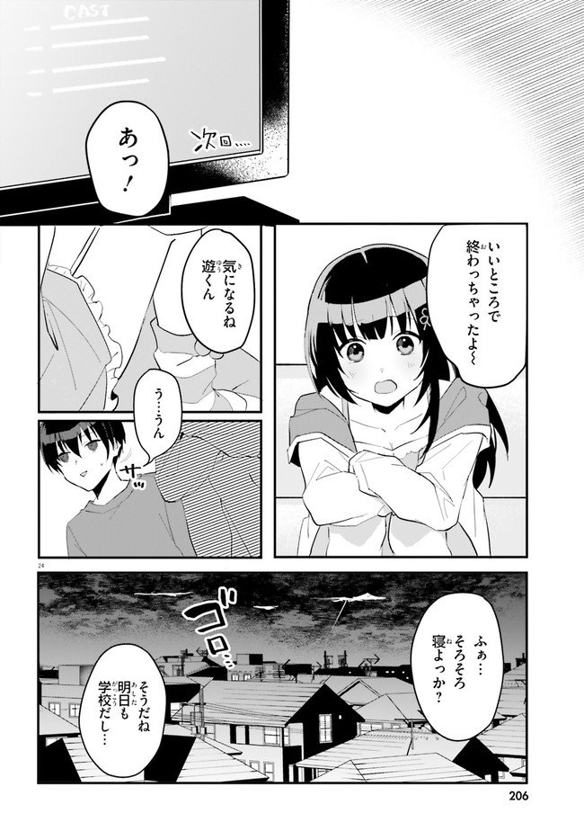 “ROUHOU” ORE NO IINAZUKE NI NATTA JIMIKO, IE DE WA KAWAII SHIKA NAI. - raw - Chapter 4 - https://jpdd.ccdd.to/JPDD/rouhouorenoiinazukeninattajimikoiedewakawaiishikanai/195567/llfznc4wcwu.jpg