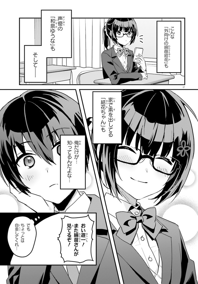 “ROUHOU” ORE NO IINAZUKE NI NATTA JIMIKO, IE DE WA KAWAII SHIKA NAI. - raw - Chapter 4 - https://jpdd.ccdd.to/JPDD/rouhouorenoiinazukeninattajimikoiedewakawaiishikanai/195567/mygbnouwlbf.jpg