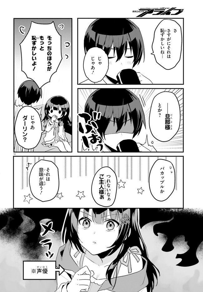 “ROUHOU” ORE NO IINAZUKE NI NATTA JIMIKO, IE DE WA KAWAII SHIKA NAI. - raw - Chapter 4 - https://jpdd.ccdd.to/JPDD/rouhouorenoiinazukeninattajimikoiedewakawaiishikanai/195567/ntrwx0qrjyx.jpg