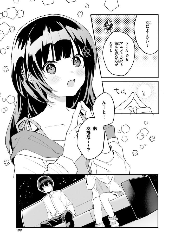 “ROUHOU” ORE NO IINAZUKE NI NATTA JIMIKO, IE DE WA KAWAII SHIKA NAI. - raw - Chapter 4 - https://jpdd.ccdd.to/JPDD/rouhouorenoiinazukeninattajimikoiedewakawaiishikanai/195567/ofugmk4nvwc.jpg