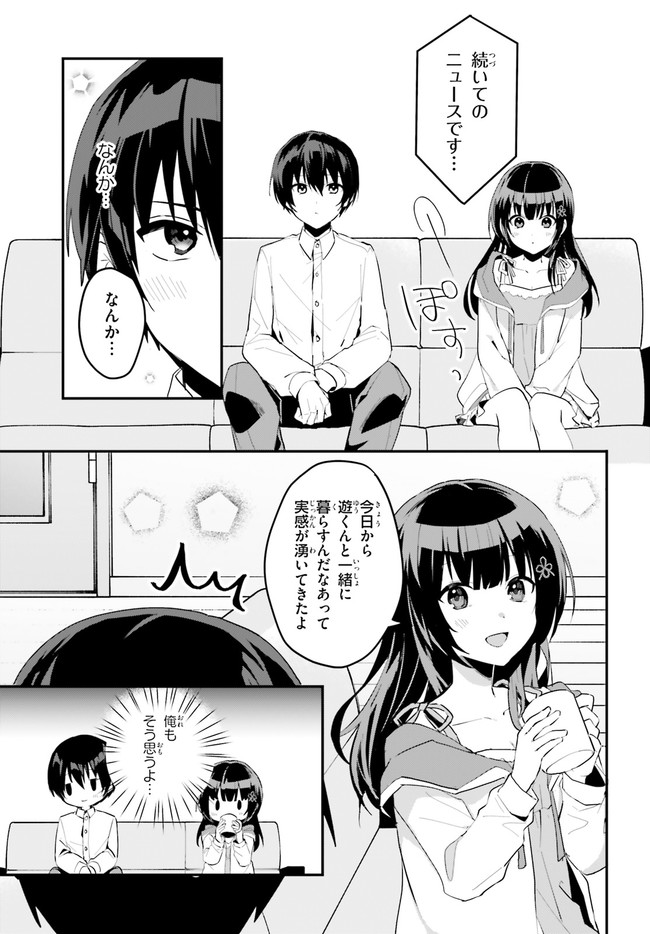 “ROUHOU” ORE NO IINAZUKE NI NATTA JIMIKO, IE DE WA KAWAII SHIKA NAI. - raw - Chapter 4 - https://jpdd.ccdd.to/JPDD/rouhouorenoiinazukeninattajimikoiedewakawaiishikanai/195567/z2kuz3cecvq.jpg