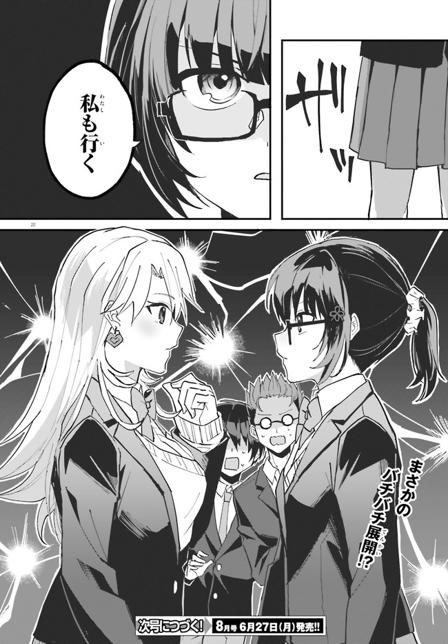 “ROUHOU” ORE NO IINAZUKE NI NATTA JIMIKO, IE DE WA KAWAII SHIKA NAI. - raw - Chapter 5 - https://jpdd.ccdd.to/JPDD/rouhouorenoiinazukeninattajimikoiedewakawaiishikanai/198073/0h52aakkujx.jpg