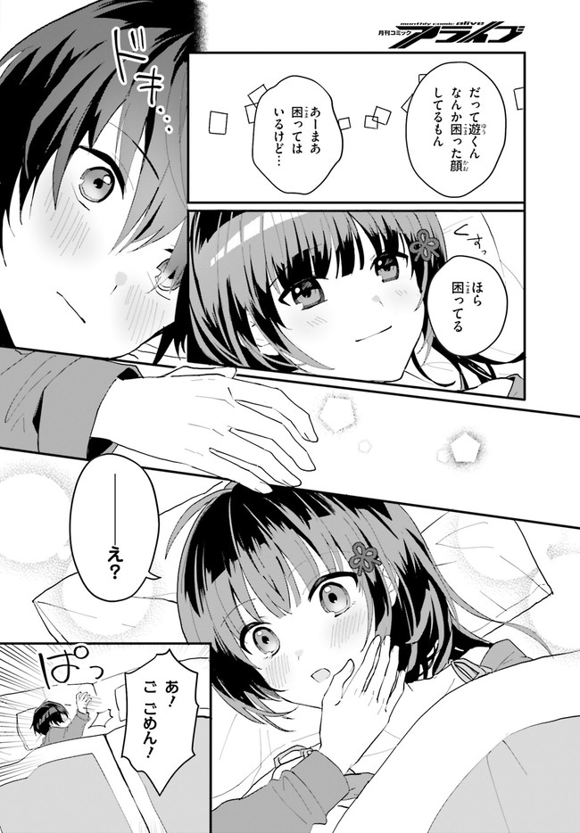 “ROUHOU” ORE NO IINAZUKE NI NATTA JIMIKO, IE DE WA KAWAII SHIKA NAI. - raw - Chapter 5 - https://jpdd.ccdd.to/JPDD/rouhouorenoiinazukeninattajimikoiedewakawaiishikanai/198073/1pgywvlb43p.jpg