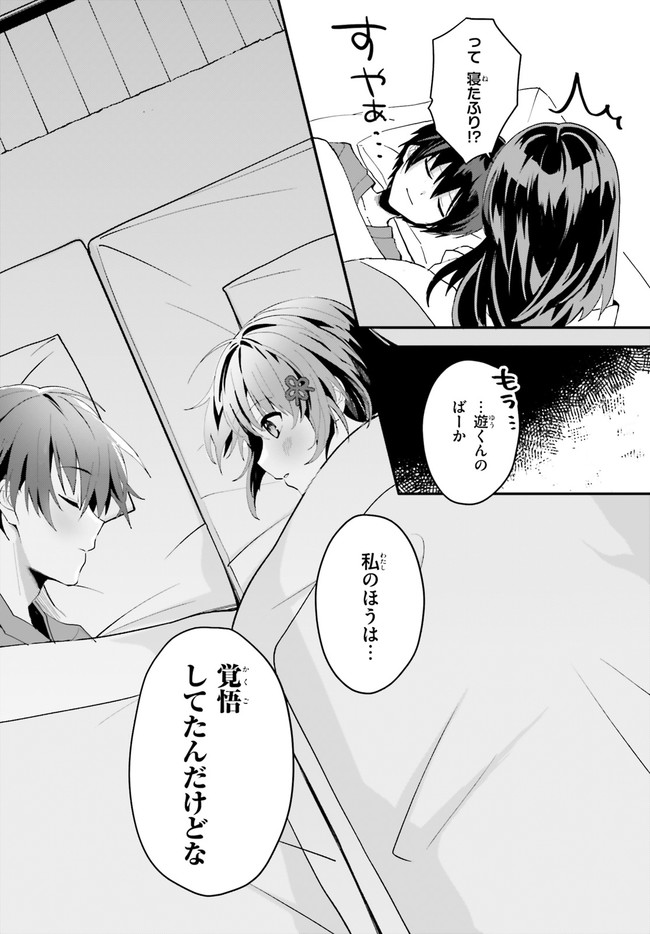 “ROUHOU” ORE NO IINAZUKE NI NATTA JIMIKO, IE DE WA KAWAII SHIKA NAI. - raw - Chapter 5 - https://jpdd.ccdd.to/JPDD/rouhouorenoiinazukeninattajimikoiedewakawaiishikanai/198073/3jpg5uva0wi.jpg