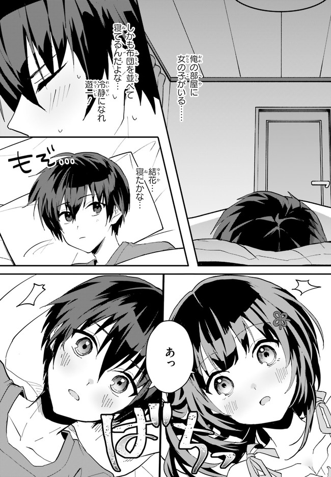 “ROUHOU” ORE NO IINAZUKE NI NATTA JIMIKO, IE DE WA KAWAII SHIKA NAI. - raw - Chapter 5 - https://jpdd.ccdd.to/JPDD/rouhouorenoiinazukeninattajimikoiedewakawaiishikanai/198073/ao55fvbvxyj.jpg