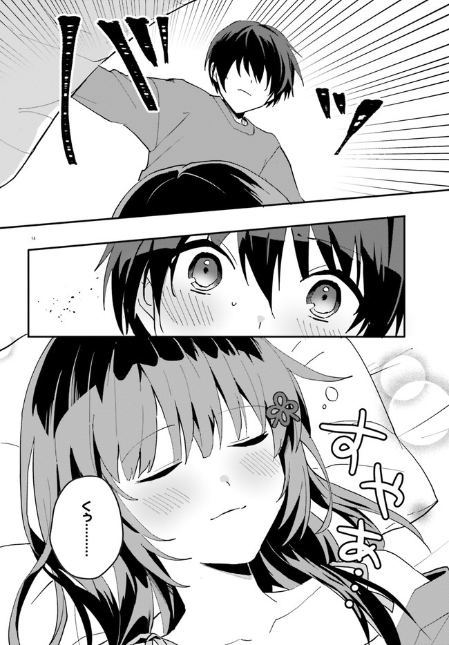 “ROUHOU” ORE NO IINAZUKE NI NATTA JIMIKO, IE DE WA KAWAII SHIKA NAI. - raw - Chapter 5 - https://jpdd.ccdd.to/JPDD/rouhouorenoiinazukeninattajimikoiedewakawaiishikanai/198073/g4fvmzon2y4.jpg