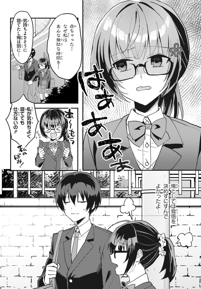“ROUHOU” ORE NO IINAZUKE NI NATTA JIMIKO, IE DE WA KAWAII SHIKA NAI. - raw - Chapter 5 - https://jpdd.ccdd.to/JPDD/rouhouorenoiinazukeninattajimikoiedewakawaiishikanai/198073/nwe5uwlgl0d.jpg