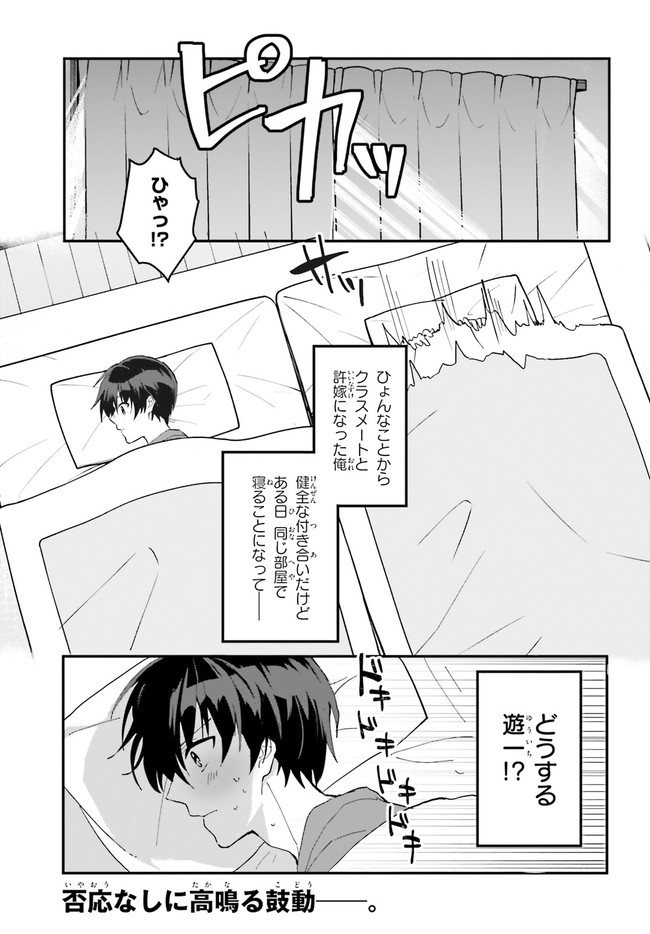 “ROUHOU” ORE NO IINAZUKE NI NATTA JIMIKO, IE DE WA KAWAII SHIKA NAI. - raw - Chapter 5 - https://jpdd.ccdd.to/JPDD/rouhouorenoiinazukeninattajimikoiedewakawaiishikanai/198073/pzvxbydrrnt.jpg