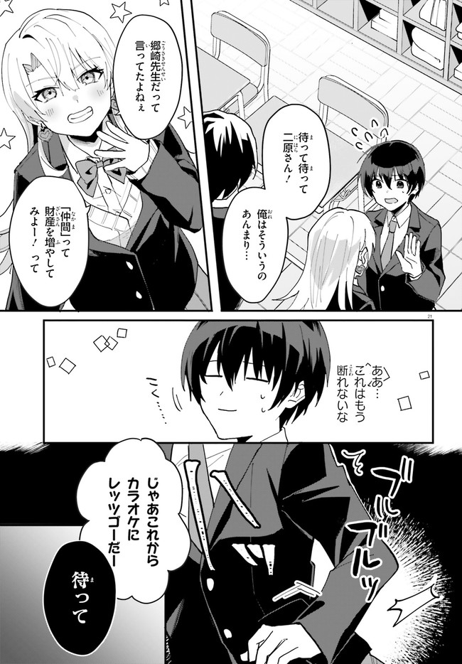 “ROUHOU” ORE NO IINAZUKE NI NATTA JIMIKO, IE DE WA KAWAII SHIKA NAI. - raw - Chapter 5 - https://jpdd.ccdd.to/JPDD/rouhouorenoiinazukeninattajimikoiedewakawaiishikanai/198073/v0e3nj0c1ni.jpg