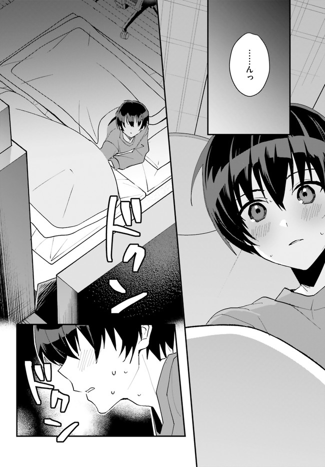 “ROUHOU” ORE NO IINAZUKE NI NATTA JIMIKO, IE DE WA KAWAII SHIKA NAI. - raw - Chapter 5 - https://jpdd.ccdd.to/JPDD/rouhouorenoiinazukeninattajimikoiedewakawaiishikanai/198073/vkyfll4pkpa.jpg