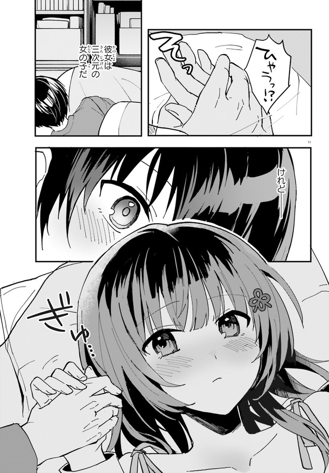 “ROUHOU” ORE NO IINAZUKE NI NATTA JIMIKO, IE DE WA KAWAII SHIKA NAI. - raw - Chapter 5 - https://jpdd.ccdd.to/JPDD/rouhouorenoiinazukeninattajimikoiedewakawaiishikanai/198073/ww4gbkrrkko.jpg