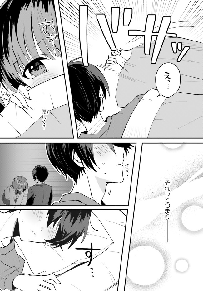 “ROUHOU” ORE NO IINAZUKE NI NATTA JIMIKO, IE DE WA KAWAII SHIKA NAI. - raw - Chapter 5 - https://jpdd.ccdd.to/JPDD/rouhouorenoiinazukeninattajimikoiedewakawaiishikanai/198073/yzagiquz0lh.jpg