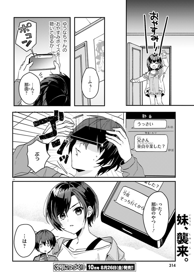 “ROUHOU” ORE NO IINAZUKE NI NATTA JIMIKO, IE DE WA KAWAII SHIKA NAI. - raw - Chapter 6 - https://jpdd.ccdd.to/JPDD/rouhouorenoiinazukeninattajimikoiedewakawaiishikanai/203547/0tvjuwhqcj3.jpg