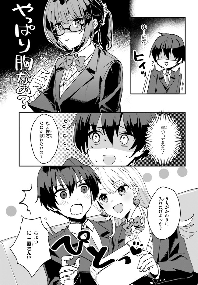 “ROUHOU” ORE NO IINAZUKE NI NATTA JIMIKO, IE DE WA KAWAII SHIKA NAI. - raw - Chapter 6 - https://jpdd.ccdd.to/JPDD/rouhouorenoiinazukeninattajimikoiedewakawaiishikanai/203547/2kyrlxcsnba.jpg