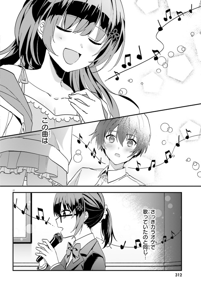 “ROUHOU” ORE NO IINAZUKE NI NATTA JIMIKO, IE DE WA KAWAII SHIKA NAI. - raw - Chapter 6 - https://jpdd.ccdd.to/JPDD/rouhouorenoiinazukeninattajimikoiedewakawaiishikanai/203547/gjoq135bie5.jpg