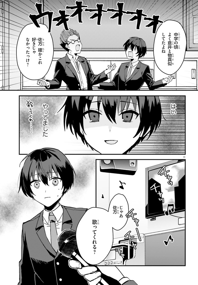“ROUHOU” ORE NO IINAZUKE NI NATTA JIMIKO, IE DE WA KAWAII SHIKA NAI. - raw - Chapter 6 - https://jpdd.ccdd.to/JPDD/rouhouorenoiinazukeninattajimikoiedewakawaiishikanai/203547/o0sswwog2d0.jpg