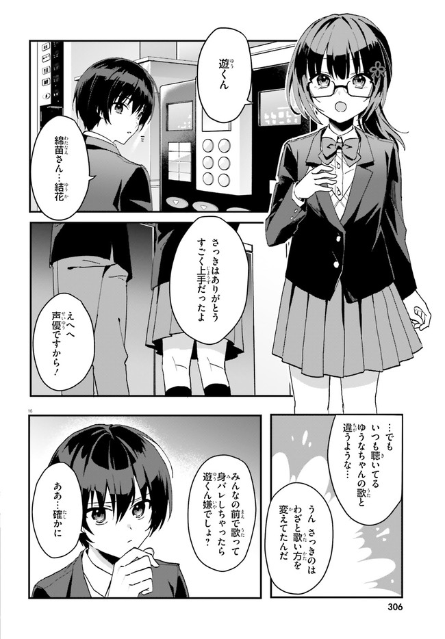 “ROUHOU” ORE NO IINAZUKE NI NATTA JIMIKO, IE DE WA KAWAII SHIKA NAI. - raw - Chapter 6 - https://jpdd.ccdd.to/JPDD/rouhouorenoiinazukeninattajimikoiedewakawaiishikanai/203547/os4tb52dzct.jpg