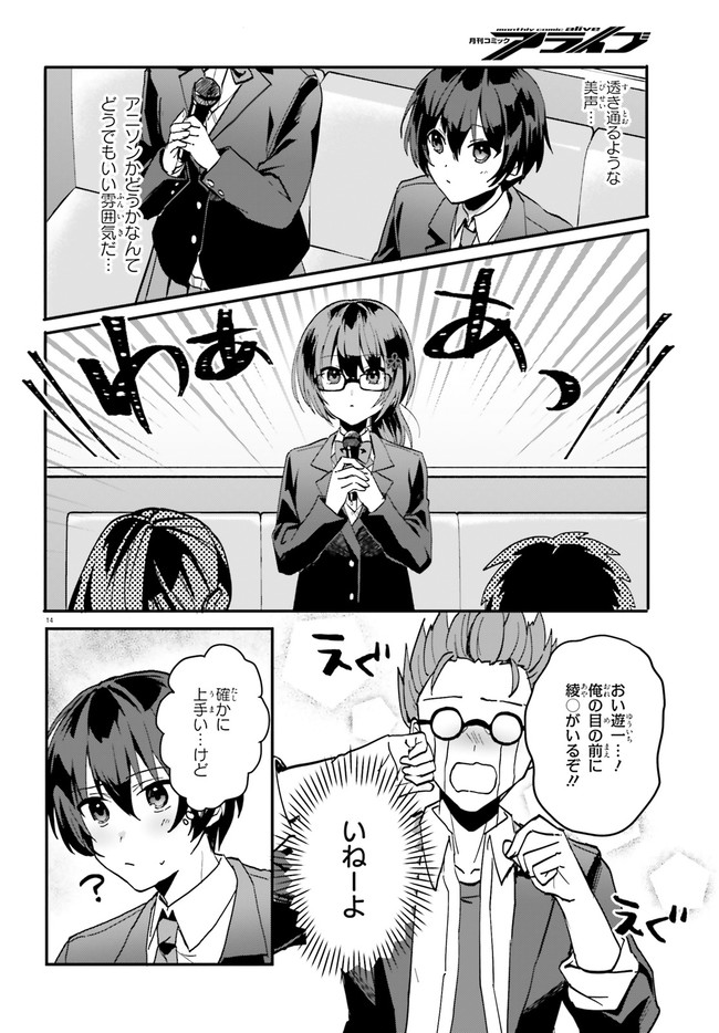 “ROUHOU” ORE NO IINAZUKE NI NATTA JIMIKO, IE DE WA KAWAII SHIKA NAI. - raw - Chapter 6 - https://jpdd.ccdd.to/JPDD/rouhouorenoiinazukeninattajimikoiedewakawaiishikanai/203547/qntvw5a2dy3.jpg