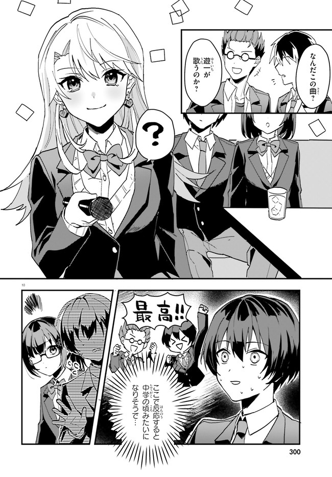 “ROUHOU” ORE NO IINAZUKE NI NATTA JIMIKO, IE DE WA KAWAII SHIKA NAI. - raw - Chapter 6 - https://jpdd.ccdd.to/JPDD/rouhouorenoiinazukeninattajimikoiedewakawaiishikanai/203547/r5co0oku1y5.jpg