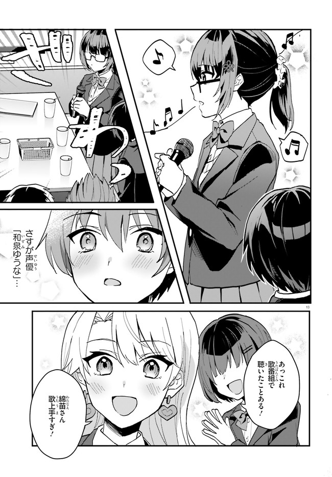 “ROUHOU” ORE NO IINAZUKE NI NATTA JIMIKO, IE DE WA KAWAII SHIKA NAI. - raw - Chapter 6 - https://jpdd.ccdd.to/JPDD/rouhouorenoiinazukeninattajimikoiedewakawaiishikanai/203547/sp343lszszn.jpg