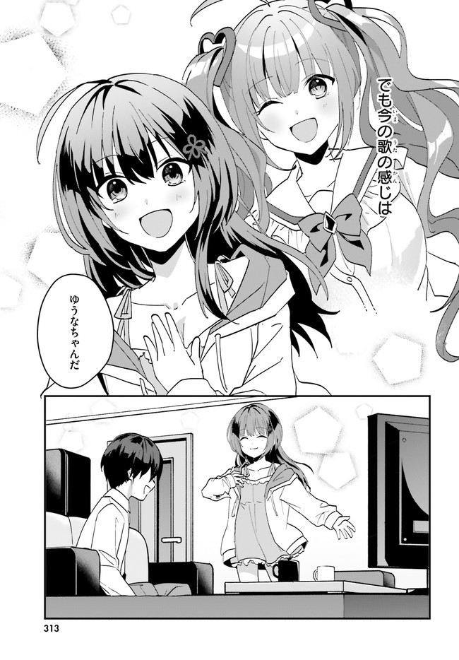 “ROUHOU” ORE NO IINAZUKE NI NATTA JIMIKO, IE DE WA KAWAII SHIKA NAI. - raw - Chapter 6 - https://jpdd.ccdd.to/JPDD/rouhouorenoiinazukeninattajimikoiedewakawaiishikanai/203547/tg4vmbjmwbg.jpg
