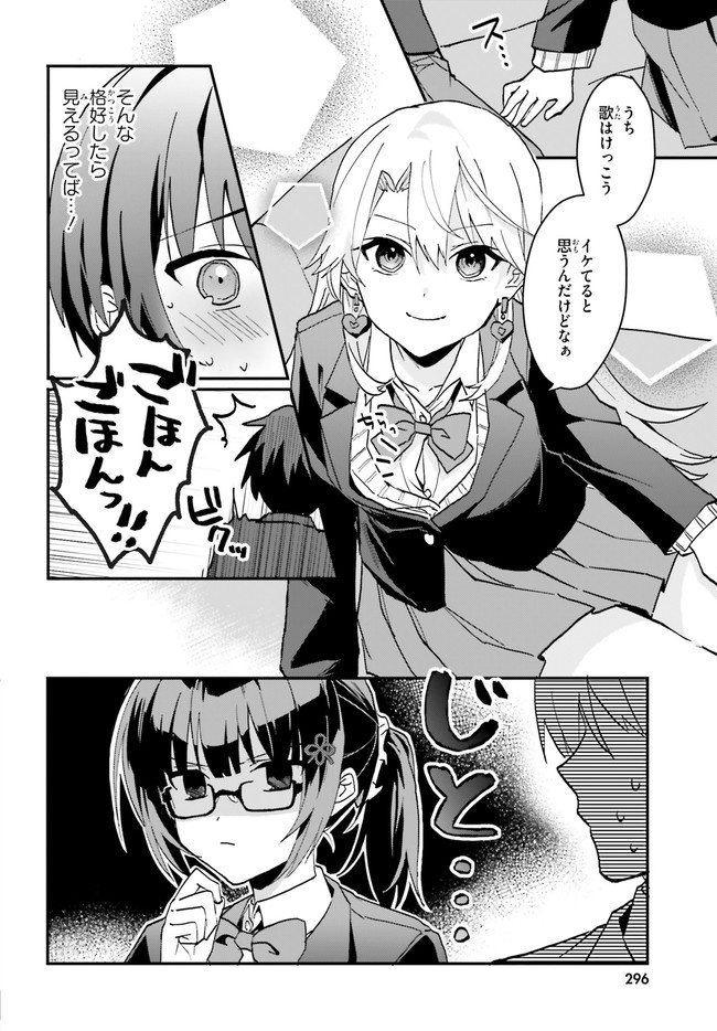 “ROUHOU” ORE NO IINAZUKE NI NATTA JIMIKO, IE DE WA KAWAII SHIKA NAI. - raw - Chapter 6 - https://jpdd.ccdd.to/JPDD/rouhouorenoiinazukeninattajimikoiedewakawaiishikanai/203547/vjcidqzadmj.jpg