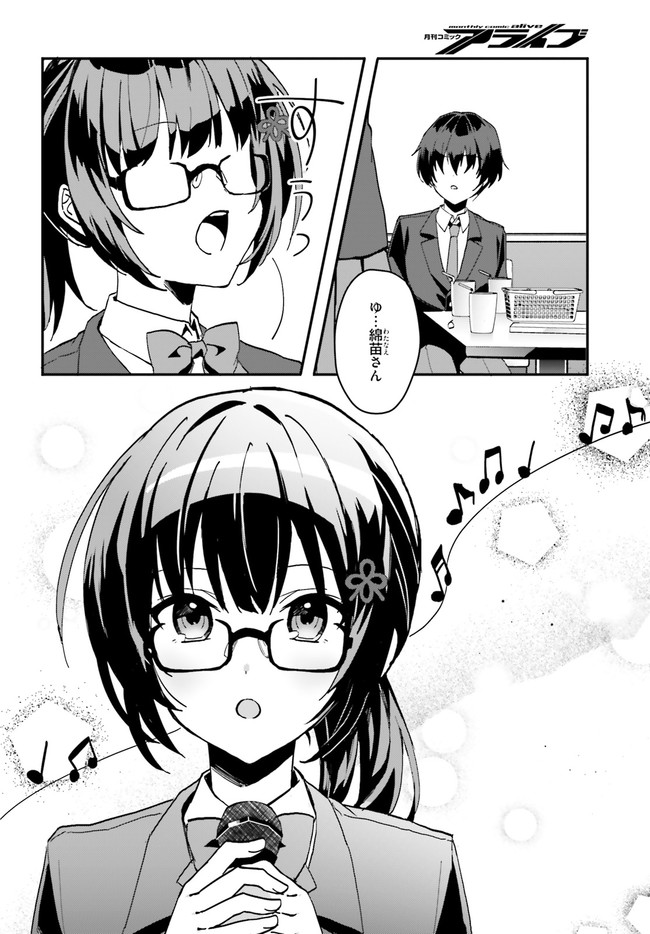 “ROUHOU” ORE NO IINAZUKE NI NATTA JIMIKO, IE DE WA KAWAII SHIKA NAI. - raw - Chapter 6 - https://jpdd.ccdd.to/JPDD/rouhouorenoiinazukeninattajimikoiedewakawaiishikanai/203547/wf5enapxabi.jpg