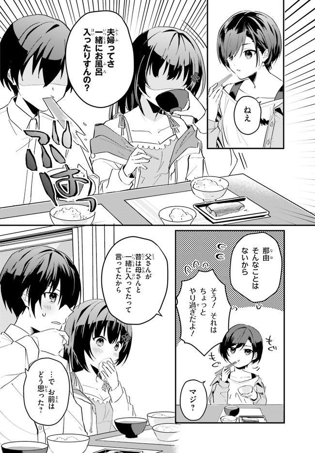 “ROUHOU” ORE NO IINAZUKE NI NATTA JIMIKO, IE DE WA KAWAII SHIKA NAI. - raw - Chapter 7 - https://jpdd.ccdd.to/JPDD/rouhouorenoiinazukeninattajimikoiedewakawaiishikanai/206107/0fdp2jjduvn.jpg
