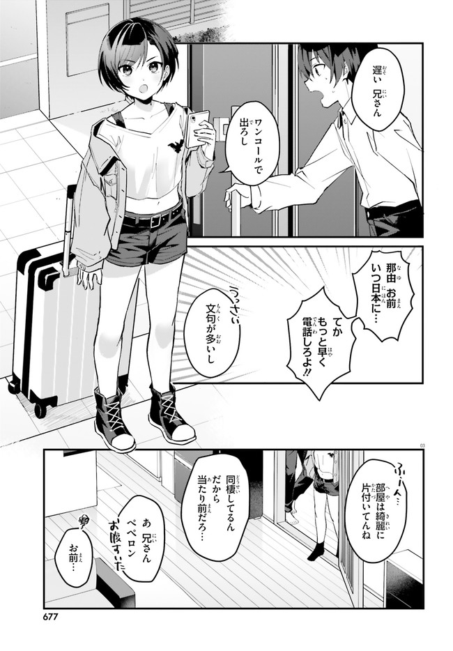“ROUHOU” ORE NO IINAZUKE NI NATTA JIMIKO, IE DE WA KAWAII SHIKA NAI. - raw - Chapter 7 - https://jpdd.ccdd.to/JPDD/rouhouorenoiinazukeninattajimikoiedewakawaiishikanai/206107/1o2nbcmcjdv.jpg