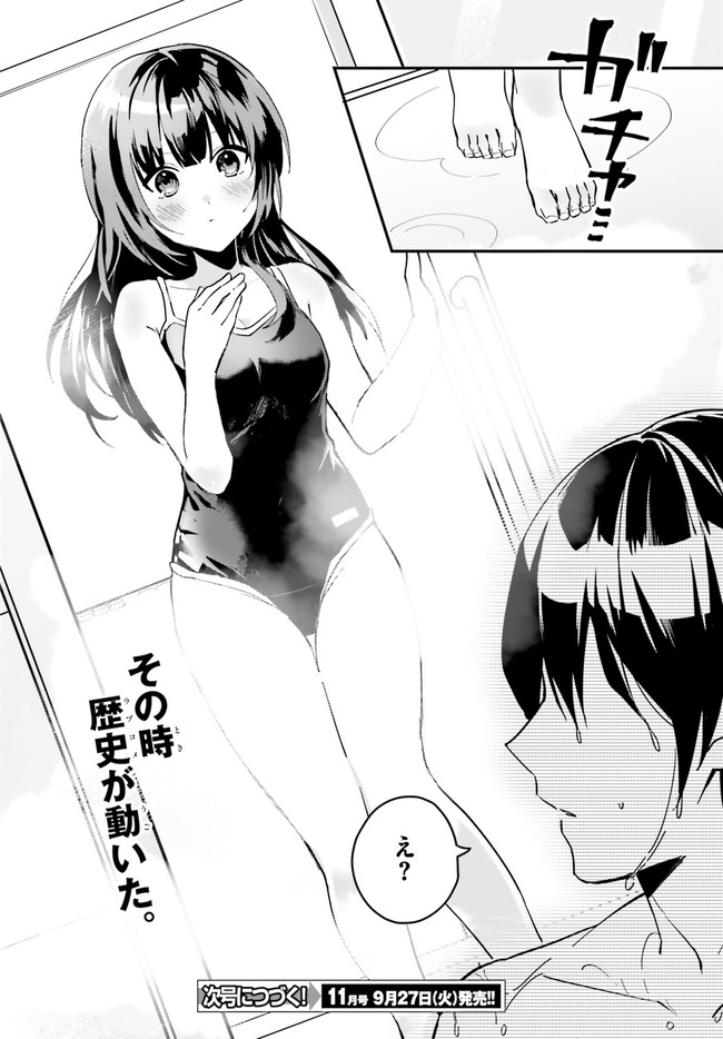 “ROUHOU” ORE NO IINAZUKE NI NATTA JIMIKO, IE DE WA KAWAII SHIKA NAI. - raw - Chapter 7 - https://jpdd.ccdd.to/JPDD/rouhouorenoiinazukeninattajimikoiedewakawaiishikanai/206107/b1zx5h031g5.jpg
