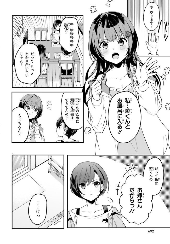 “ROUHOU” ORE NO IINAZUKE NI NATTA JIMIKO, IE DE WA KAWAII SHIKA NAI. - raw - Chapter 7 - https://jpdd.ccdd.to/JPDD/rouhouorenoiinazukeninattajimikoiedewakawaiishikanai/206107/inb1xa4biz1.jpg