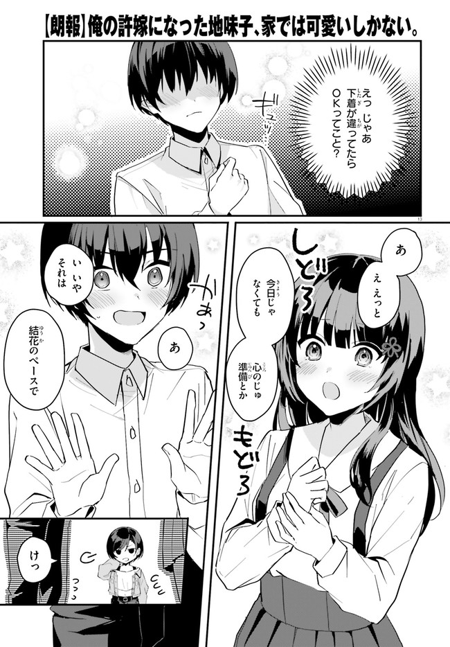 “ROUHOU” ORE NO IINAZUKE NI NATTA JIMIKO, IE DE WA KAWAII SHIKA NAI. - raw - Chapter 7 - https://jpdd.ccdd.to/JPDD/rouhouorenoiinazukeninattajimikoiedewakawaiishikanai/206107/oi41r5cfu1u.jpg