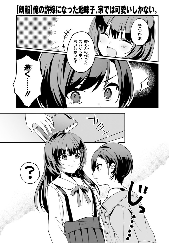 “ROUHOU” ORE NO IINAZUKE NI NATTA JIMIKO, IE DE WA KAWAII SHIKA NAI. - raw - Chapter 7 - https://jpdd.ccdd.to/JPDD/rouhouorenoiinazukeninattajimikoiedewakawaiishikanai/206107/ou3fjpe2n3b.jpg