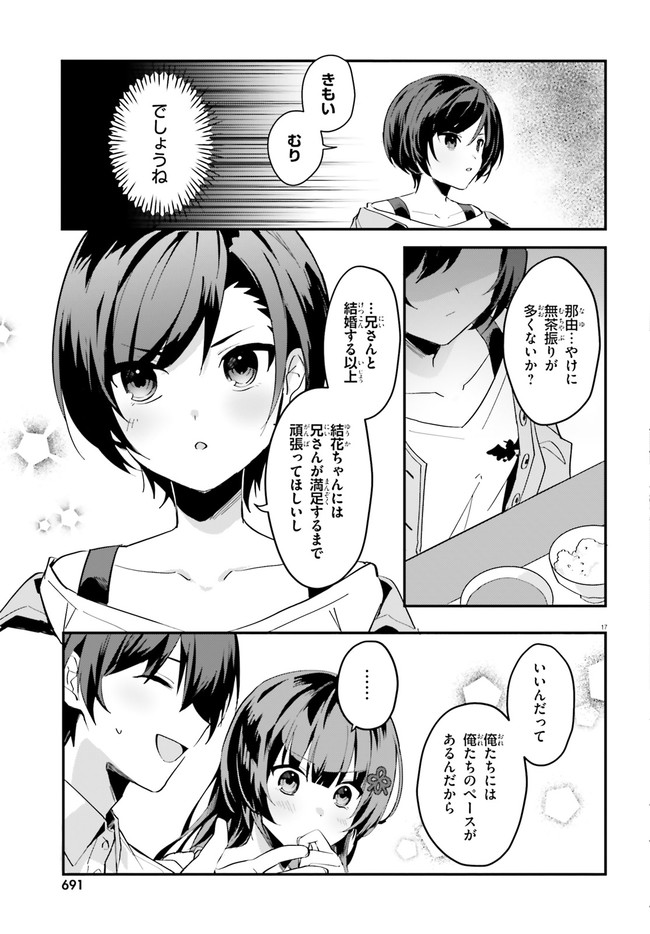 “ROUHOU” ORE NO IINAZUKE NI NATTA JIMIKO, IE DE WA KAWAII SHIKA NAI. - raw - Chapter 7 - https://jpdd.ccdd.to/JPDD/rouhouorenoiinazukeninattajimikoiedewakawaiishikanai/206107/trpqckf5cyg.jpg