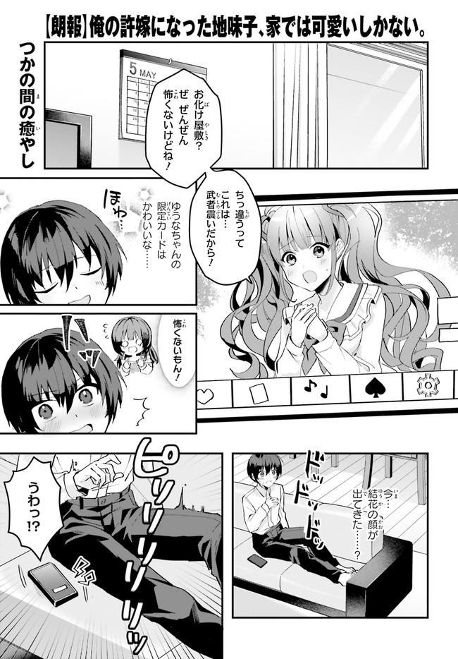 “ROUHOU” ORE NO IINAZUKE NI NATTA JIMIKO, IE DE WA KAWAII SHIKA NAI. - raw - Chapter 7 - https://jpdd.ccdd.to/JPDD/rouhouorenoiinazukeninattajimikoiedewakawaiishikanai/206107/zcvnsnljuyy.jpg